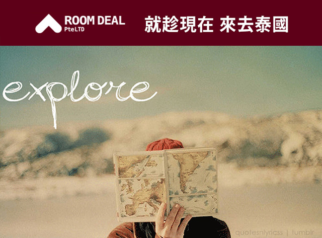 RoomDeal – 就趁現在 來去泰國 !
