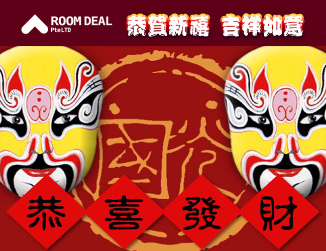 RoomDeal - 恭賀新禧 吉祥如意 !