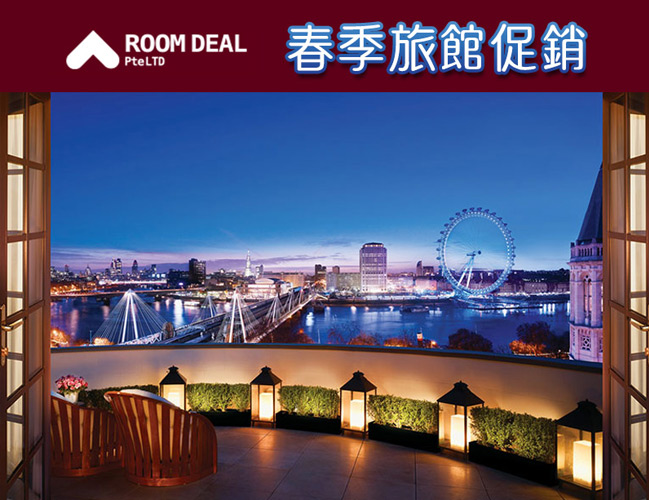 RoomDeal - 春季旅館促銷