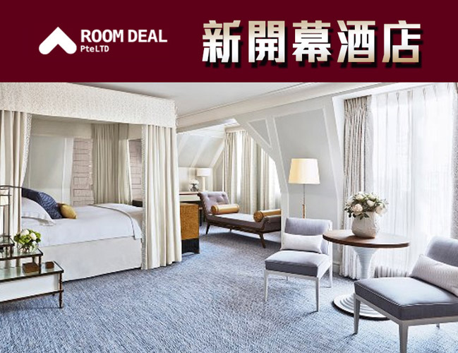 RoomDeal - 新開幕酒店