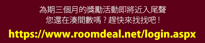 https://www.roomdeal.net/login.aspx