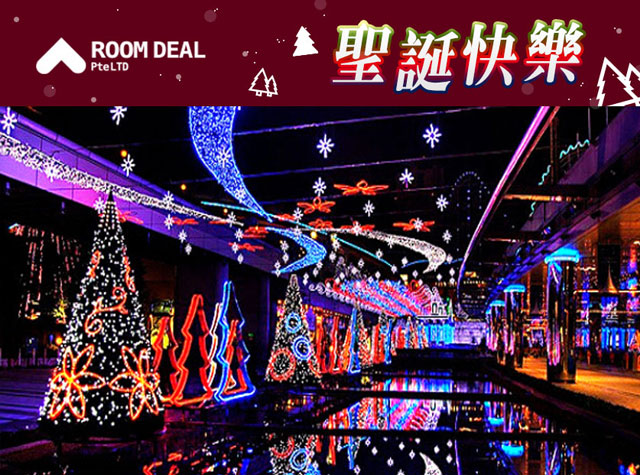 RoomDeal - 聖誕快樂 !