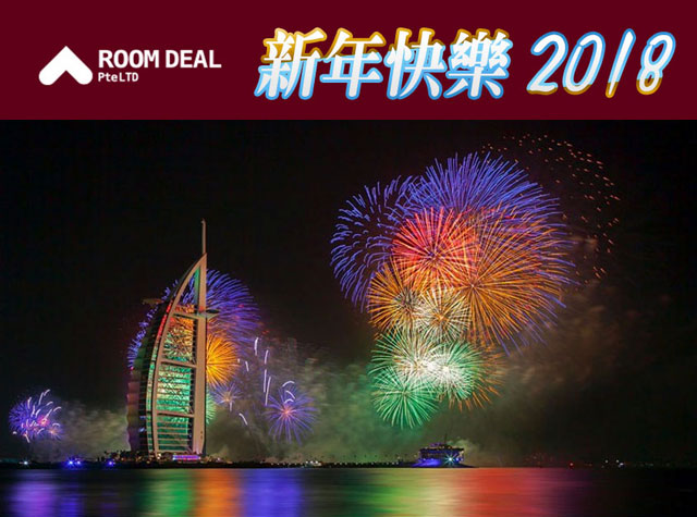 RoomDeal - 新年快樂 2018