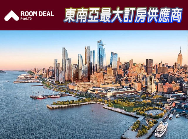 RoomDeal - 東南亞最大訂房供應商