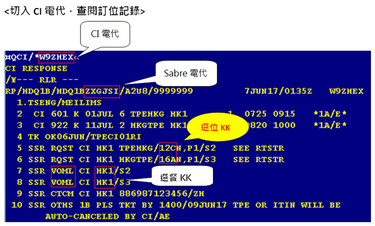 溫馨提醒！中華航空公司選位注意事項。