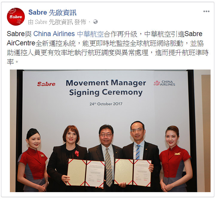 Sabre 與中華航空合作再升級