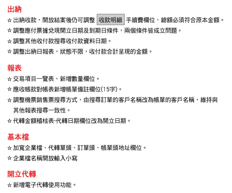 電子代轉 - 我們準備好了! 您，準備好了嗎 ?