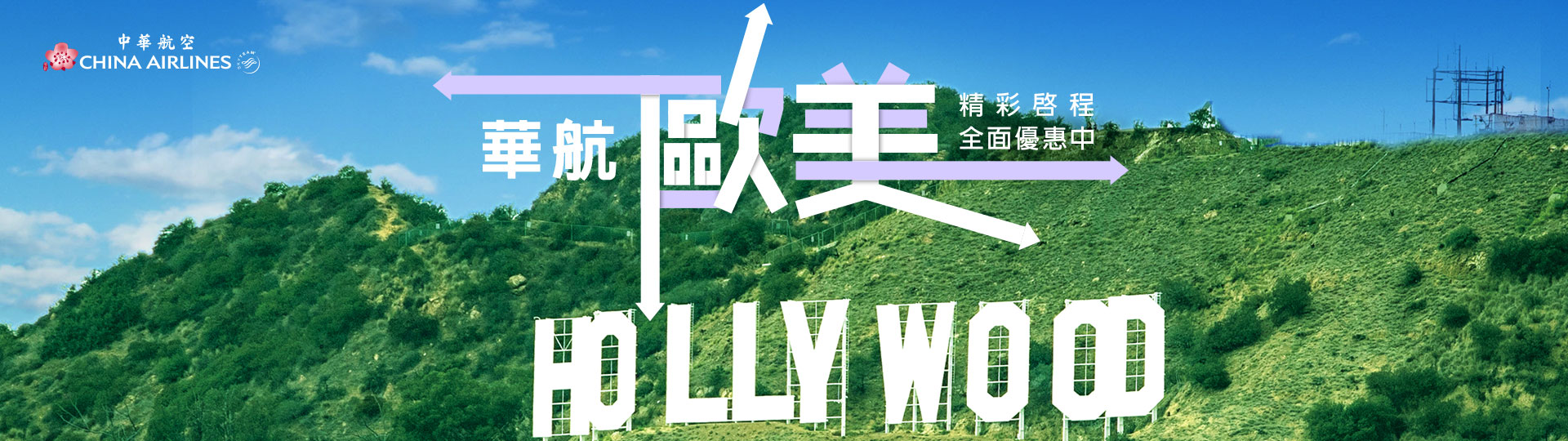 2023年度華航