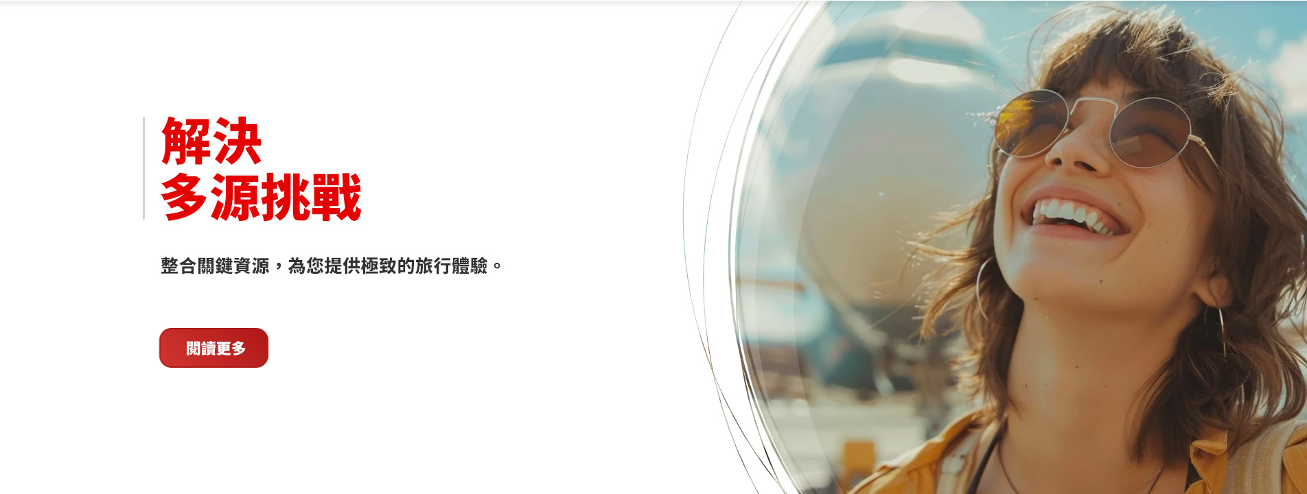 2025企業形象