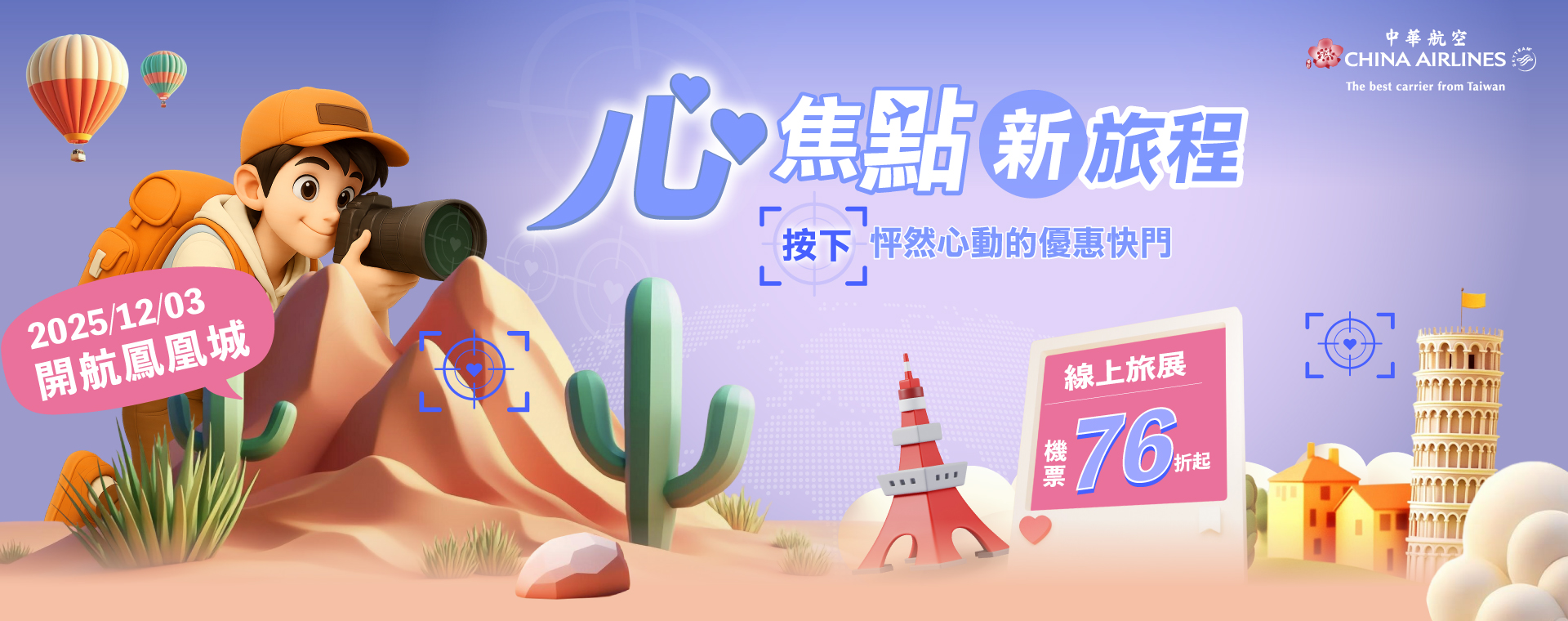 202405華航年度