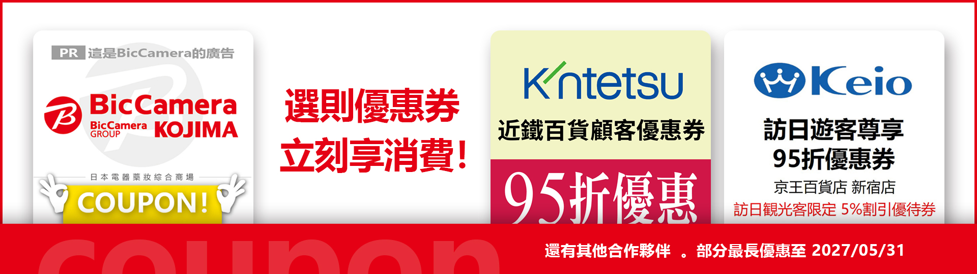 ���閰�-JPN VOUCHER