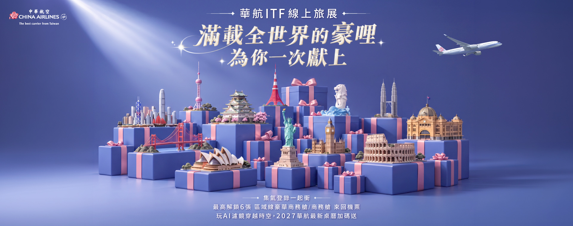 202610CI年度