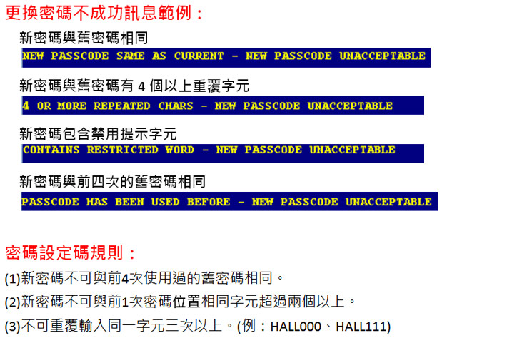 Sabre 更換密碼，連續假期真放心 !