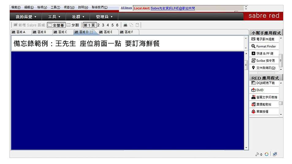 雲端工作站可讓您輕鬆悠遊於多個工作區，也可自行新增我的最愛應用程式與網站；再搭配輔助日曆、記事本功能，注重效率的您，一定要快點兒試試。
