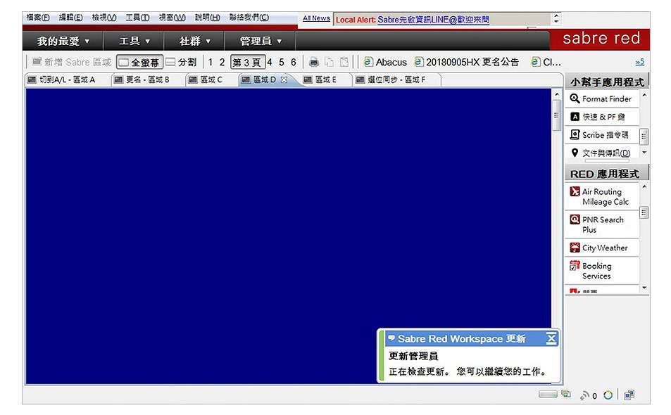 最新雲端技術，背景下載自動更新，作業完全不受影響，雲端工作站永遠帶給您最夯、最火的新功能。