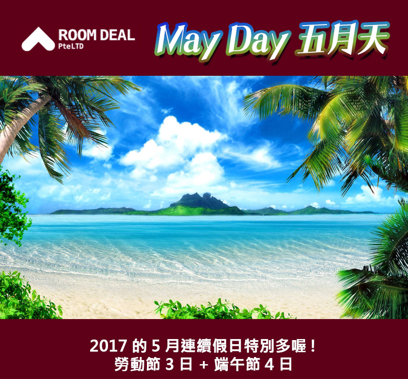 RoomDeal - May Day 五月天